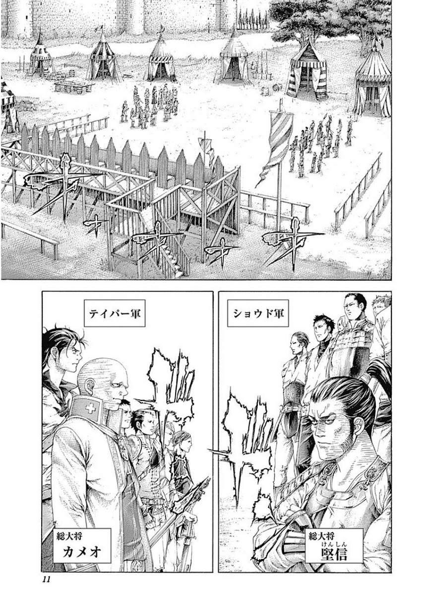 Usogui - Chapter 396 - Page 11